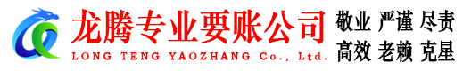 芜湖追债公司